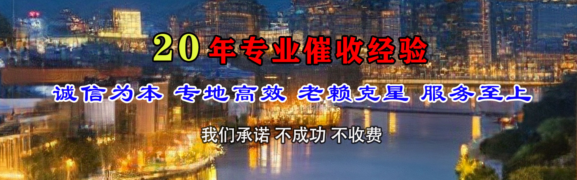 淮上要账公司
