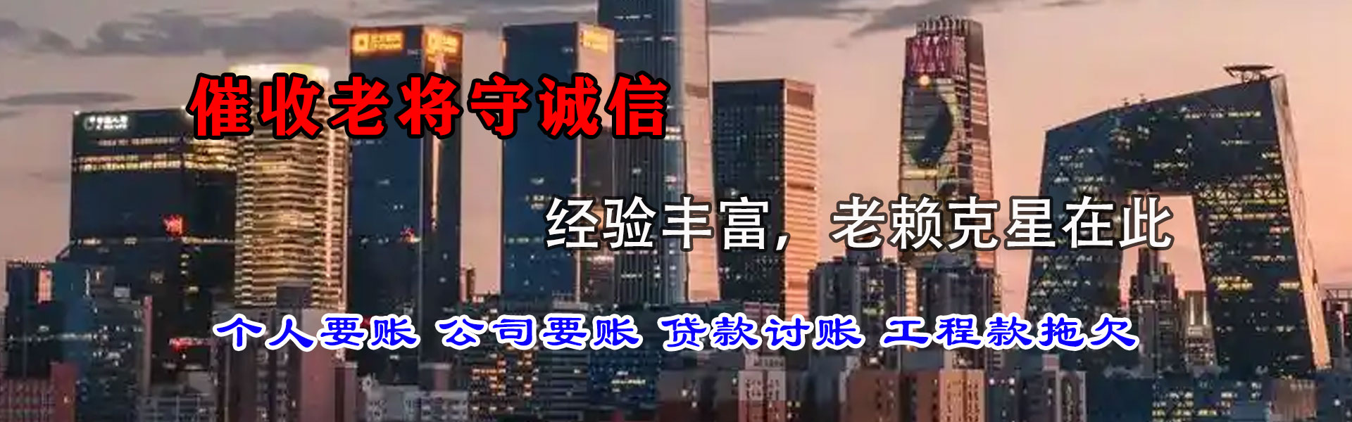 淮上收债公司