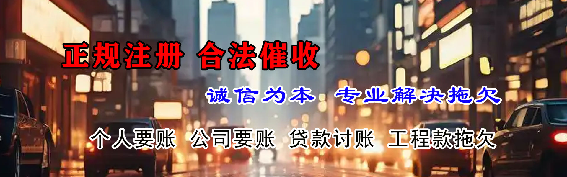 淮上要账公司